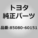 Toyota 85080-60151 Motor & Link Assy, Rear Wiper For Land Cruiser Prado GRJ150. Fixed Price $255.00.