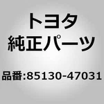 Toyota 85130-47031 Motor Assy, Rear Wiper For Prius ZVW30. Fixed Price $222.00.