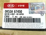 Genuine ! Windshield Wiper Motor Bracket Rr For 01-05 Kia Sedona Oe# 0K53A-67450. Fixed Price $55.25.